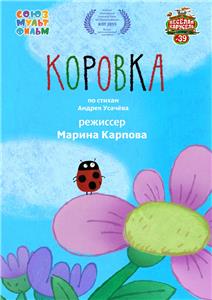 Korovka (2015) Online