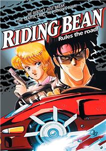 Riding Bean (1989) Online