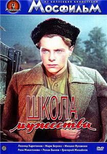 Shkola muzhestva (1954) Online