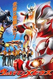 Ultraman Mebius Hitotsu no Michi (2006–2007) Online