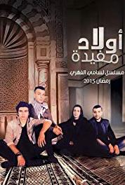 Awled Moufida Episode #1.1 (2015–2017) Online