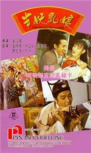 Ban yao ru niang (1992) Online