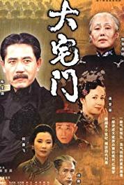 Da zhai men Episode #1.33 (2001–2003) Online