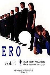 Hero Saigo no jiken (2001– ) Online