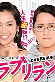 Love Rerun Episode #1.8 (2018) Online