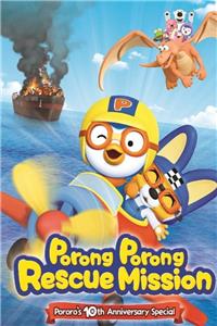Porong Porong Rescue Mission: Pororo's 10th Anniversary Special (2013) Online