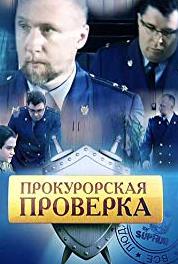 Прокурорская проверка Episode #3.1 (2011–2014) Online