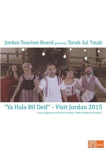 Tarab 3al 7atab: Ya Hala Bil Deif (2015) Online