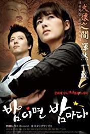 Bam-i-myeon Bam-a-da Episode #1.15 (2008– ) Online