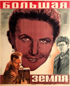 Bolshaya zemlya (1944) Online