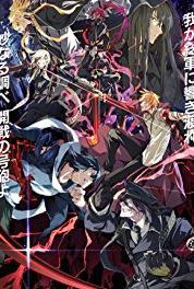 Dies Irae The End of the Nightmare Is a Beginning (2017– ) Online