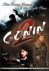 Gonin 2 (1996) Online