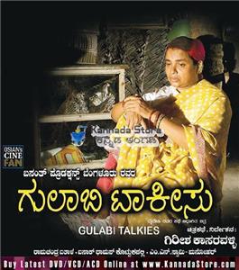 Gulabi Talkies (2008) Online