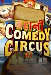 Kahani Comedy Circus Ki Episode #14.31 (2012– ) Online