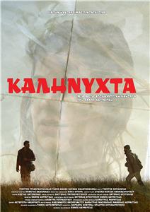 KALINIXTA (2017) Online