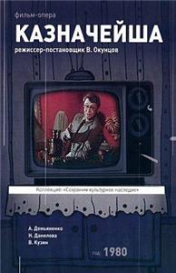 Kaznacheysha (1980) Online