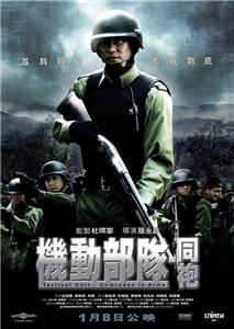 Kei tung bou deui - Tung pou (2009) Online