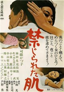 Kinjirareta hada (1965) Online