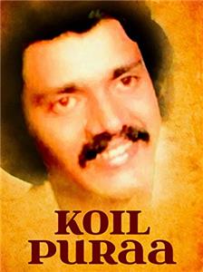 Koyil Puraa (1981) Online