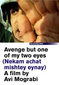 Nekam Achat Mishtey Eynay (2005) Online