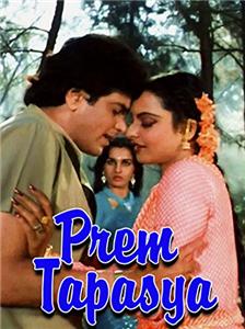Prem Tapasya (1983) Online