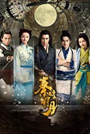 Qin shi ming yue Episode #1.31 (2015– ) Online