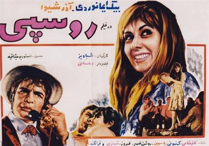 Ruspi (1969) Online