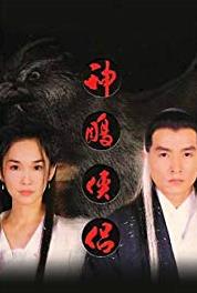 Shen diao xia lv Episode #1.6 (1998– ) Online