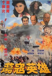 Wu Lin sheng dou shi (1992) Online