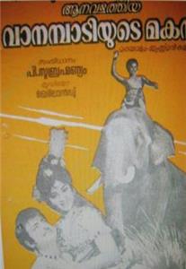 Yaanai Valartha Vanambadi Magan (1971) Online