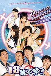 18 Jin Bu Jin Episode #1.4 (2007) Online