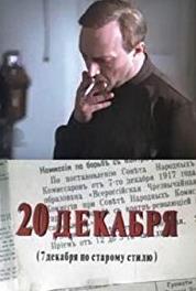 20-e dekabrya Voennaya diktatura?.. (1982– ) Online