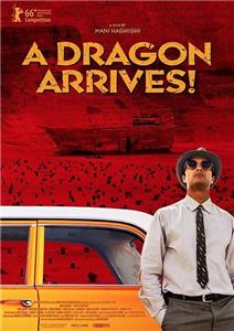 A Dragon Arrives! (2016) Online