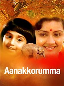 Aanakkorumma (1985) Online