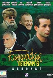 Banditskiy Peterburg: Advokat Episode #1.8 (2000– ) Online