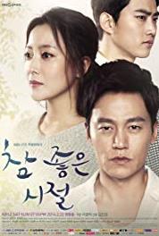 Cham Joheun Sijeol Episode #1.34 (2014– ) Online