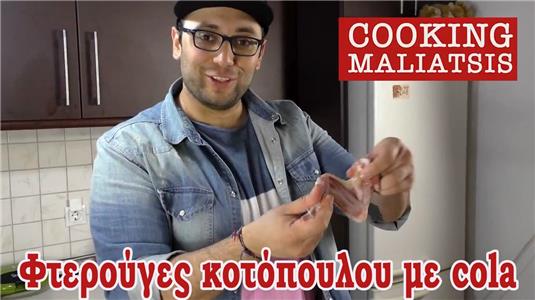 Cooking Maliatsis Fterouges Kotopoulou me Cola (2015– ) Online