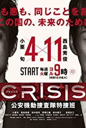 Crisis: Kôan Kidô Sôsatai Tokusô-han Episode #1.3 (2017) Online