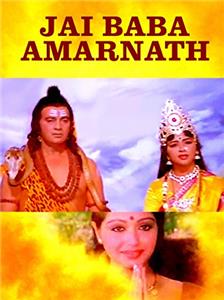 Jai Baba Amarnath (1983) Online