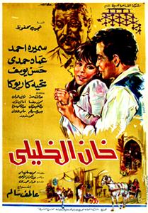 Khan el khalili (1967) Online