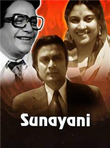 Sunayani (1979) Online