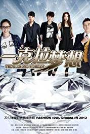 The Diamond's Dream Episode #1.49 (2013) Online
