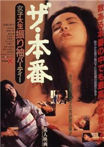 The honban: Joshidai-sei furisode party (1987) Online