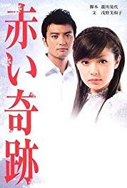 Akai kiseki Episode #1.2 (2006– ) Online