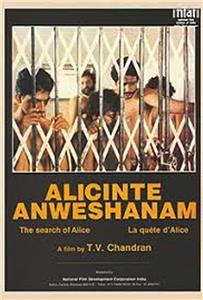 Alicinte Anweshanam (1989) Online