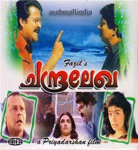 Chandralekha (1997) Online