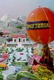 Froutopia Episode #1.10 (1985–1988) Online