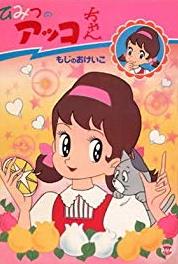 Himitsu no Akko-chan Ashita o yobu umi (1969–1970) Online