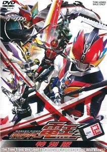 Kamen Rider Den-O  Online