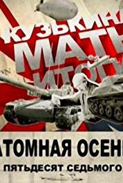 Kuzkina mat. Itogi Episode #1.7 (2013– ) Online